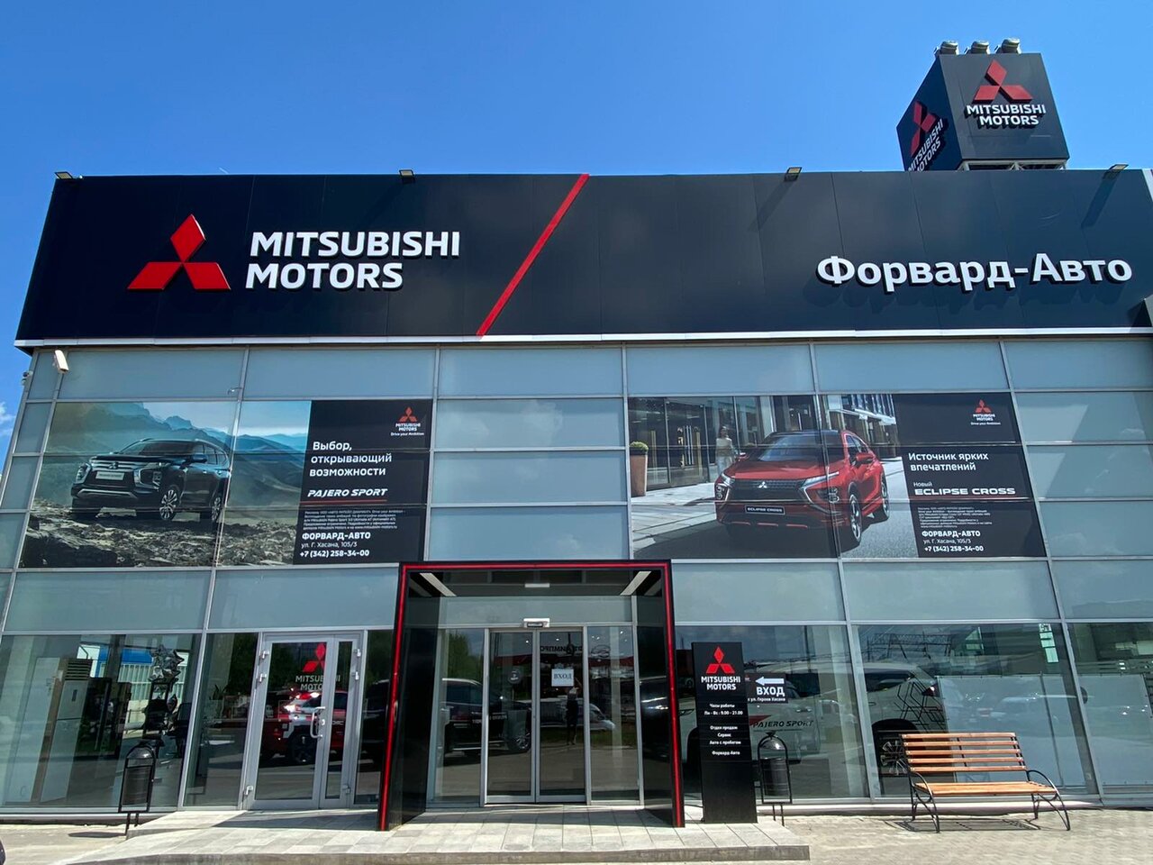 Mitsubishi Форвард-Авто